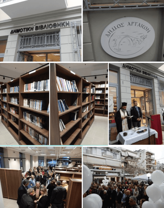 Ξεκίνησε επίσημα η λειτουργία της Δημοτικής Βιβλιοθήκης στην Άρτα