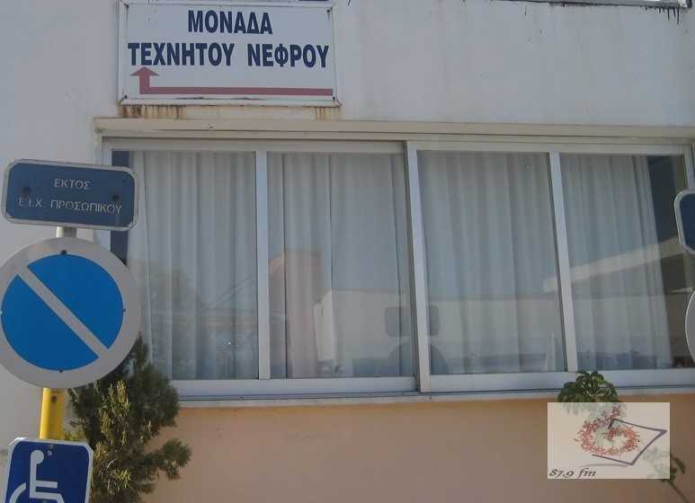 Σημαντική συνέργεια γιατρών στο νοσοκομείο Πρέβεζας για ασθενείς που χρειάζονται αιμοκάθαρση