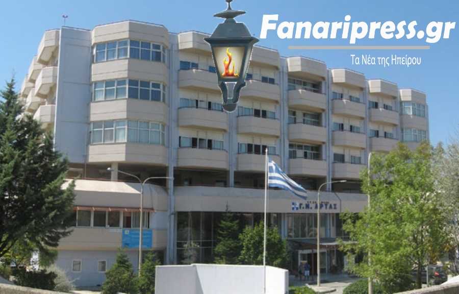24ωρη απεργία του Συλλόγου Εργαζομένων στο Νοσοκομείο και τα ΚΥ Άρτας