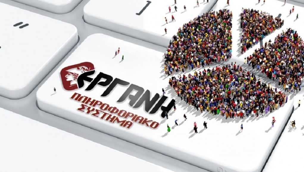 Αύξηση της απασχόλησης καταγράφεται στην Ήπειρο!