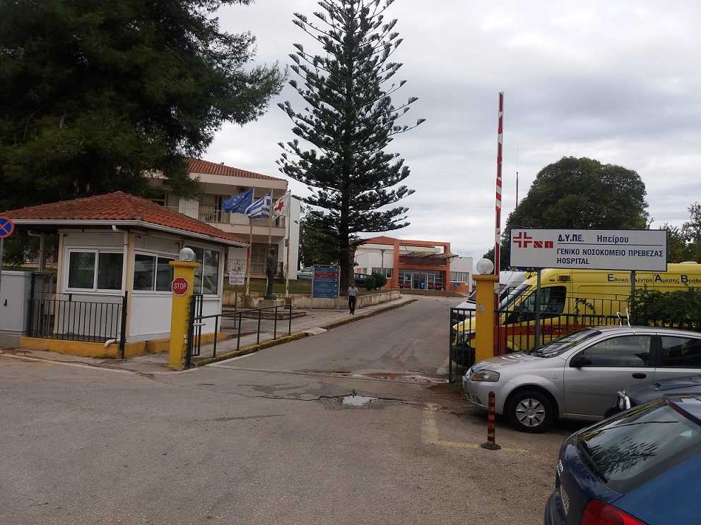 Νέα ταλαιπωρία για τους ασθενείς στο Νοσοκομείο Πρέβεζας | Χαλασμένα τα μηχανήματα στο ακτινολογικό!