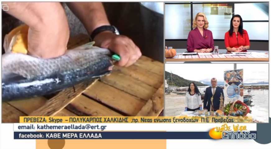 Στην ΕΡΤ 3 το αυγοτάραχο της Πρέβεζας (Βίντεο)