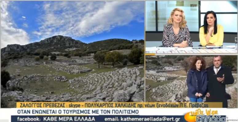 Προβολή της Αρχαίας Κασσώπης από την ΕΡΤ 3 (Βίντεο)