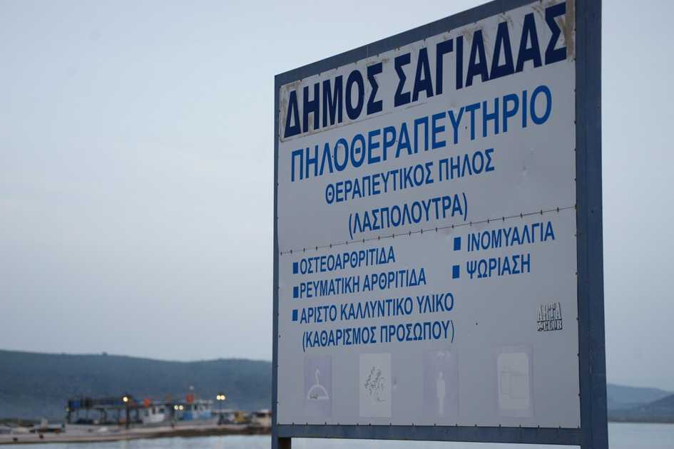 Θεσπρωτία: Το υπουργείο τουρισμού δεν αναγνωρίζει ως ιαματική πηγή τα λουτρά της Σαγιάδας!