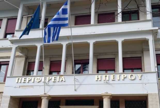 Αιτήσεις για την απασχόληση ανέργων μέσω του ΠΕΠ Ηπείρου