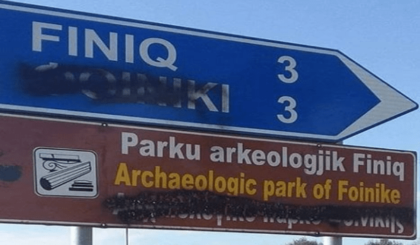 Συνεχίζονται τα χτυπήματα ανθελληνισμού! Αλβανοί έσβησαν την Ελληνική γλώσσα από τις πινακίδες στο χώρο της Μειονότητας