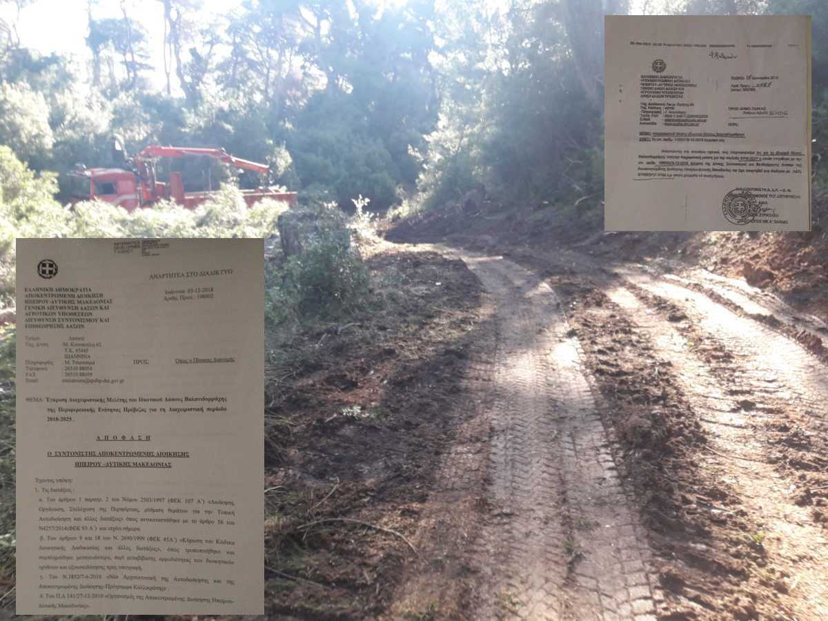 Ανατροπή με το ιδιωτικό δάσος στο Αλωνάκι με έγγραφα φωτιά!! Πέφτουν στο κενό οι κατηγορίες όσων μιλούσαν περί καταστροφής του.