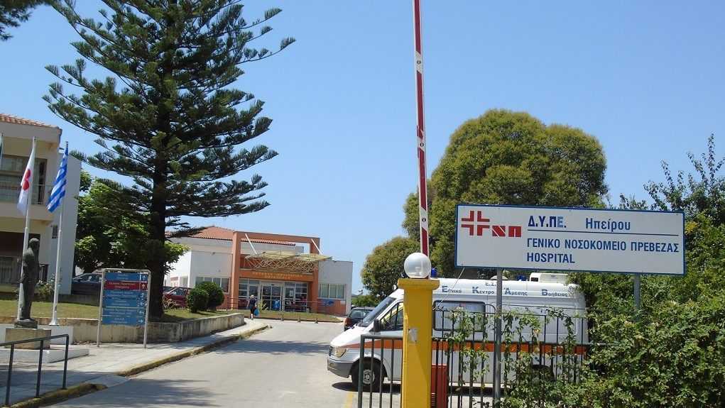 Συνεχείς οι ασκήσεις ετοιμότητας στο Νοσοκομείο της Πρέβεζας