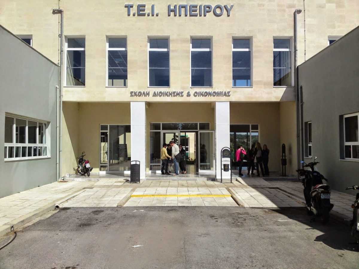 Ιωάννινα: Το Τμήμα λογιστικής και Χρηματοοικονομικής αρχίζει την εξ αποστάσεως εκπαίδευση