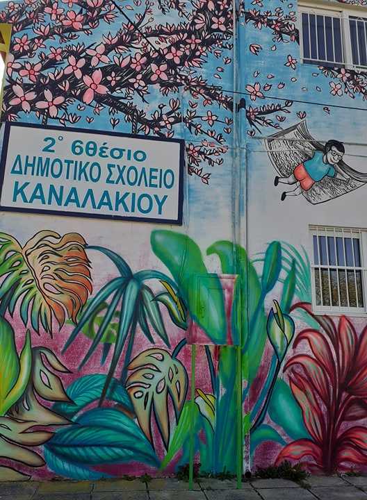 Οι Εκπαιδευτικοι του 2ου δημοτικού Καναλακίου εμψυχώνουν τους μαθητές τους με έναν πρωτότυπο τρόπο… παράδειγμα προς μίμηση!!….