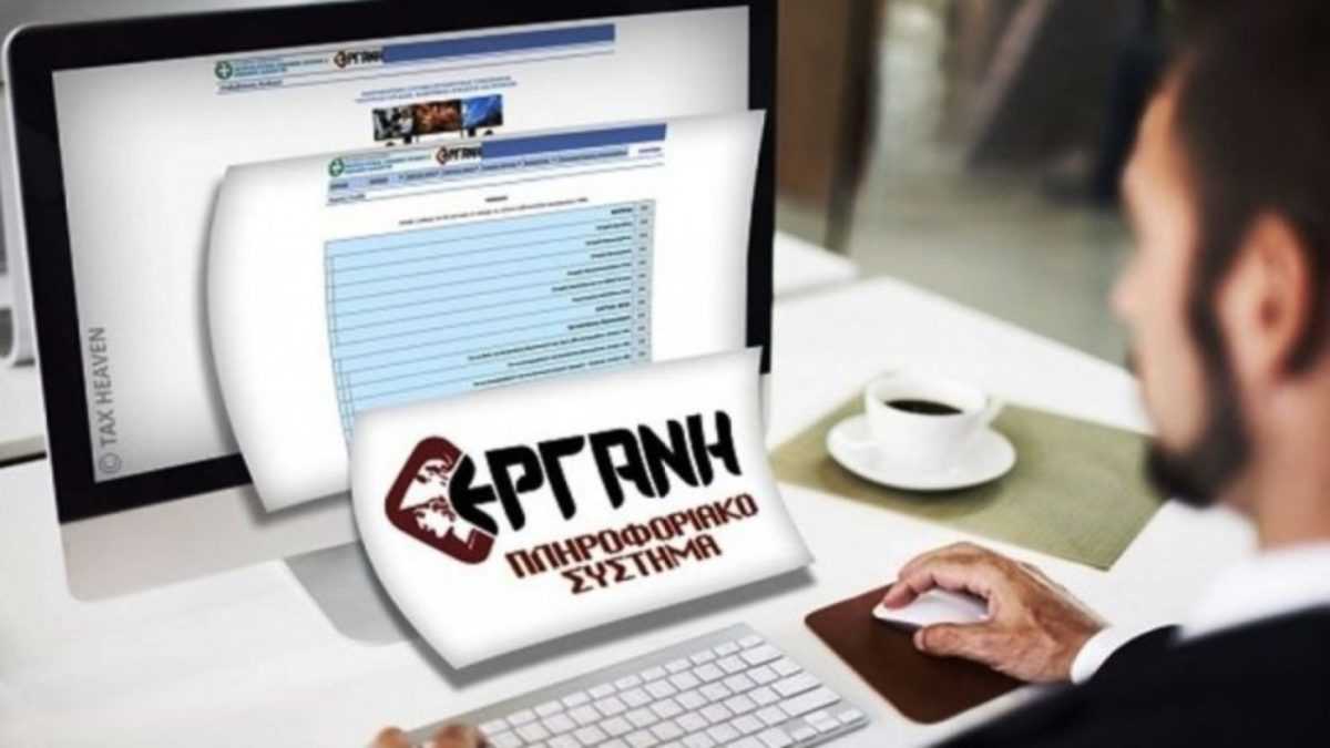 Επιμελητήριο Πρέβεζας: Αίτηση στην ΕΡΓΑΝΗ από ατομικές επιχειρήσεις και επαγγελματίες για την μείωση του ενοικίου