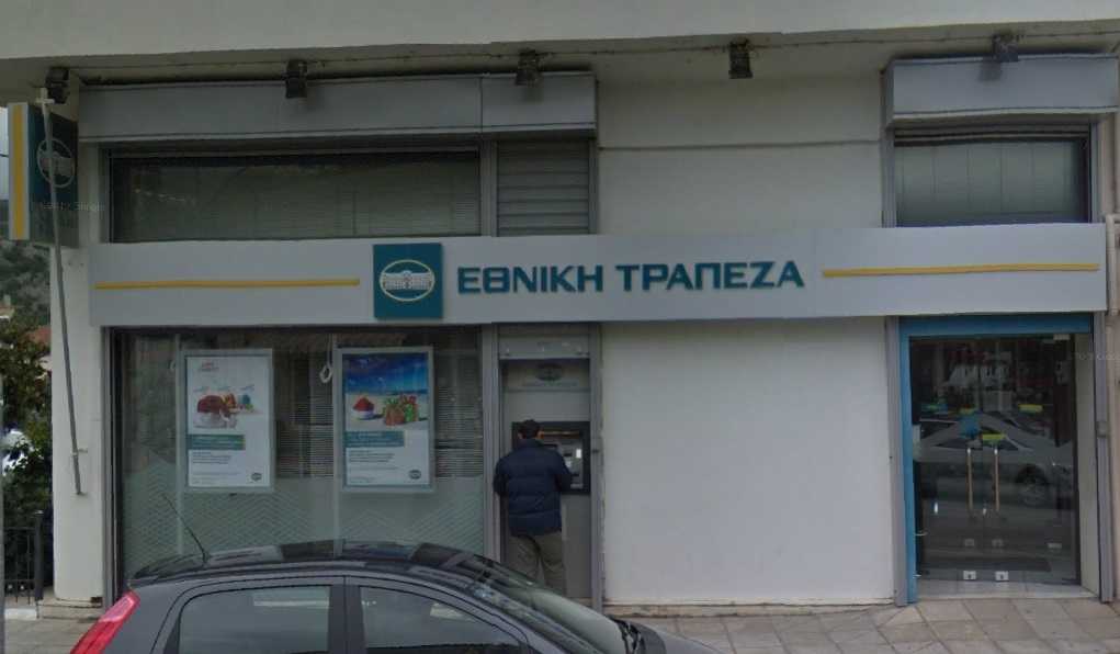 Ανακοίνωση της Εθνικής Τράπεζας για το κατάστημα στο Καναλάκι