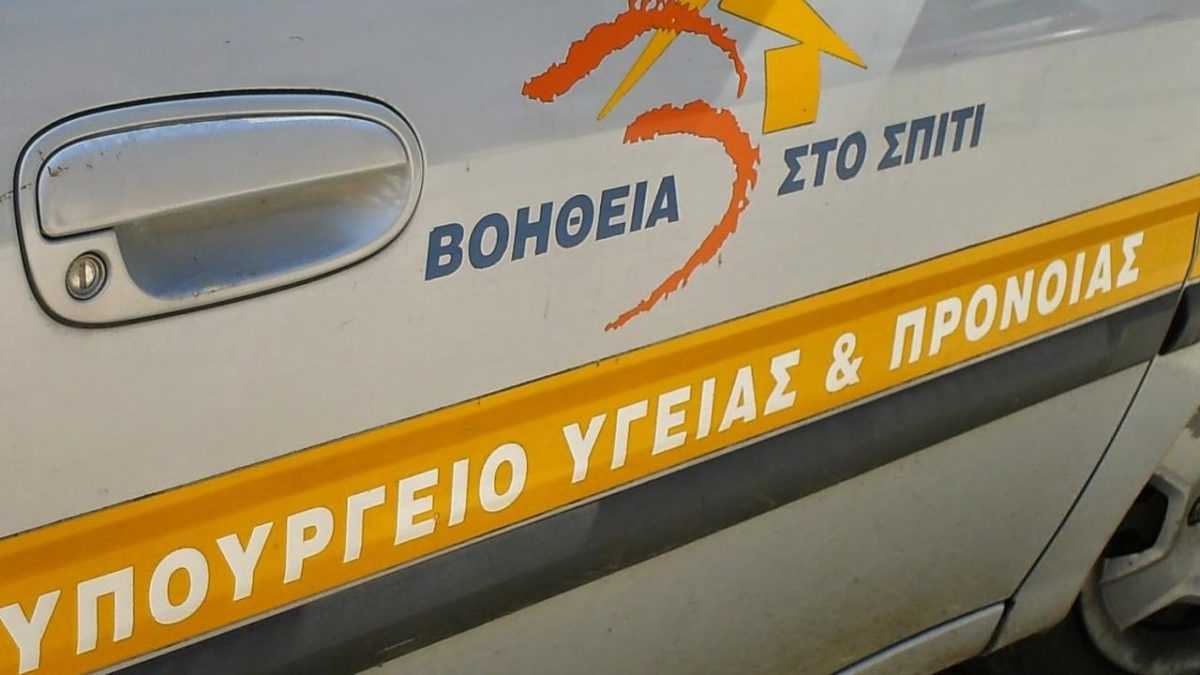 Προσλήψεις για το πρόγραμμα «Βοήθεια στο Σπίτι» στους Δήμους της Ηπείρου