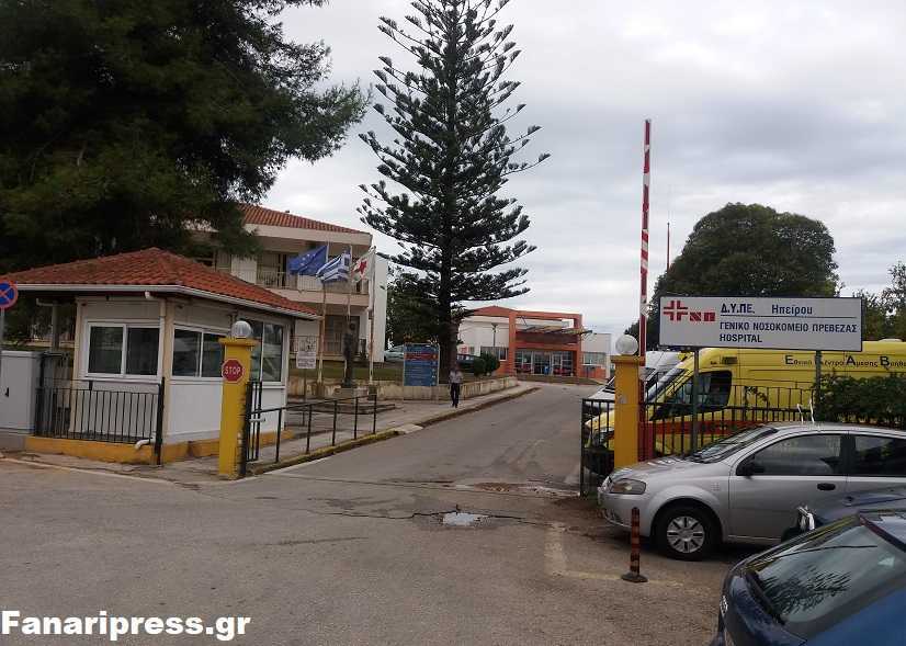 Στην προκήρυξη για την προμήθεια του σύγχρονου αξονικού τομογράφου προχωρά το Νοσοκομείο Πρέβεζας