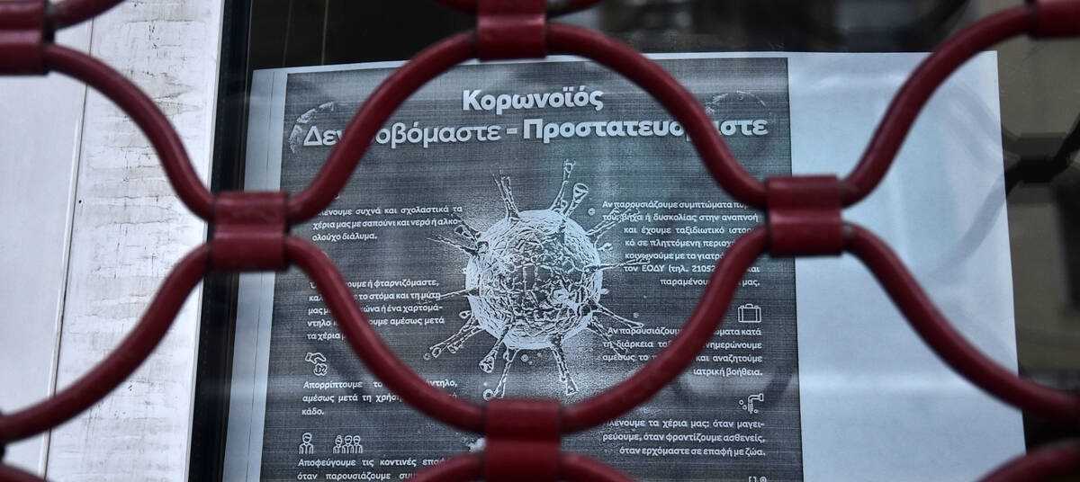 “Συγκρατήθηκαν” οι απολύσεις στην Ήπειρο τον Απρίλιο σύμφωνα με την “Εργάνη” ωστόσο ο κορονοϊός “φρενάρει” τις προσλήψεις ενόψει της τουριστικής περιόδου