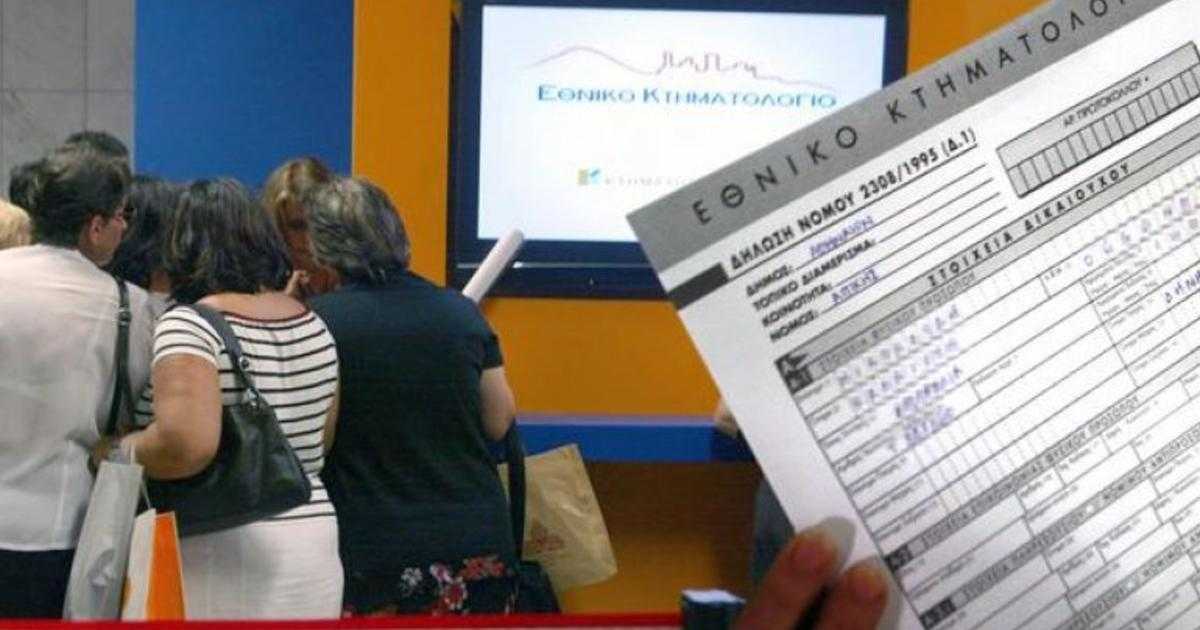 Η Θεσπρωτία ανάμεσα στις περιοχές με τη μεγαλύτερη καθυστέρηση στην υποβολή δηλώσεων κτηματολογίου