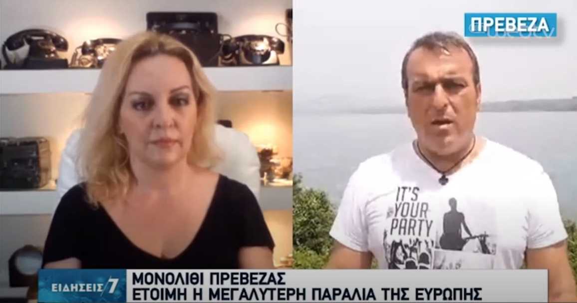 Η Πρέβεζα στην ΕΡΤ 1 και στο ΒΕΡΓΙΝΑ ΤV