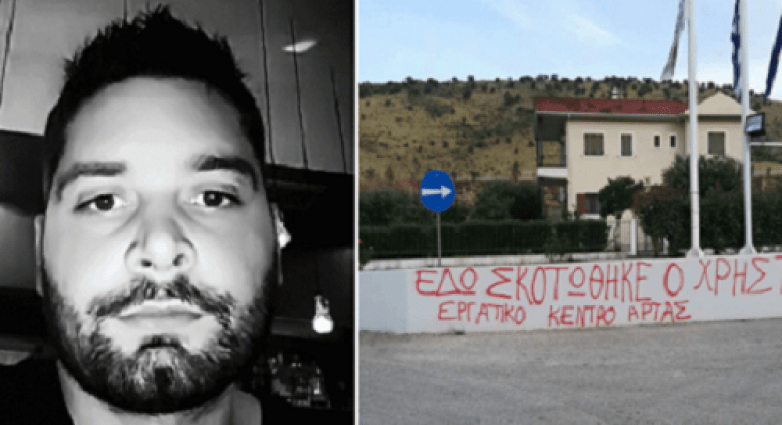 Αιχμές των δικηγόρων της οικογένειας του 29χρονου Χρήστου Ζορμπά, που σκοτώθηκε στην Άρτα