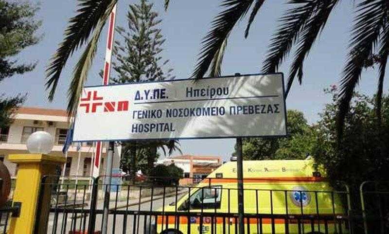 Θέση Νεφρολόγου προκηρύσσει το Νοσοκομείο Πρέβεζας