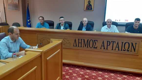 Ομόφωνη η απόφαση του Δημοτικού Συμβουλίου Άρτας για την άμεση λειτουργία του Πρότυπου Αγροδιατροφικού Τεχνολογικού Πάρκου Ηπείρου στους Κωστακιούς Άρτας