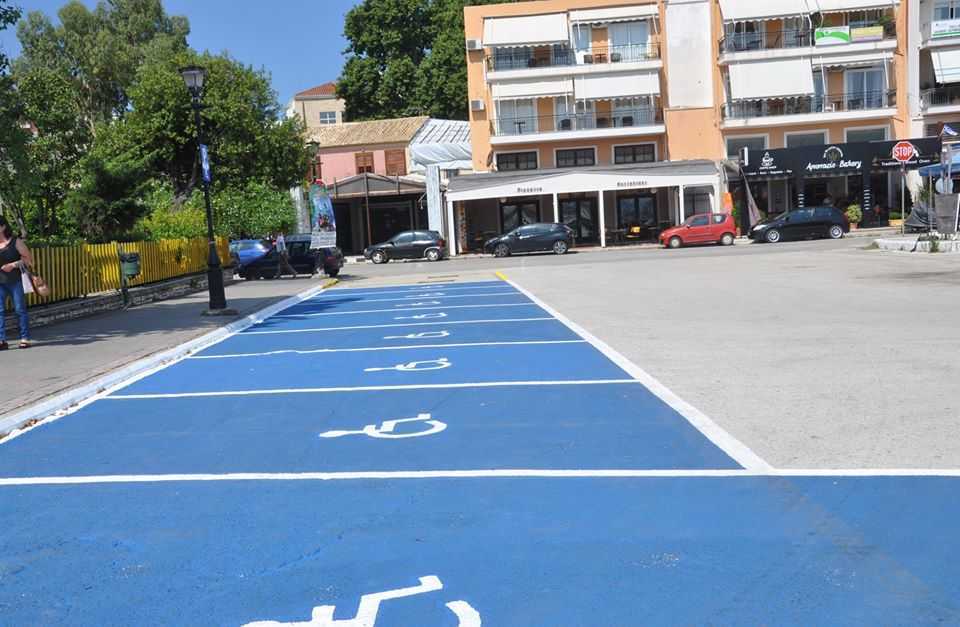 Προσθήκη νέων και συντήρηση των υφιστάμενων θέσεων στάθμευσης ΑΜΕΑ από το Δήμο Πρέβεζας