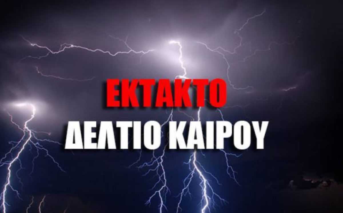 Έκτακτο Δελτίο ΕΜΥ για επιδείνωση του καιρού στην Ήπειρο