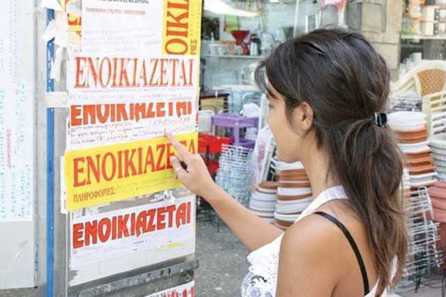 Ιωάννινα: Σε αναζήτηση φοιτητικής στέγης – Παραμένουν στα ίδια επίπεδα οι τιμές χωρίς ακόμη τάση υποχώρησης