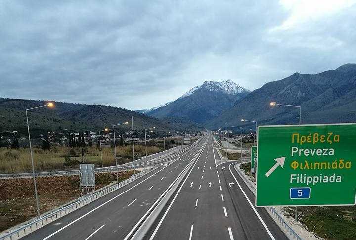 Φιλιππιάδα: Δεσμεύτηκε το ποσό για την οριστική αποζημίωση ακινήτων που έχουν απαλλοτριωθεί για τη διάνοιξη της Ιόνιας Οδού