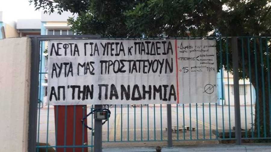 Υπό κατάληψη 33 σχολικές μονάδες στην Ήπειρο