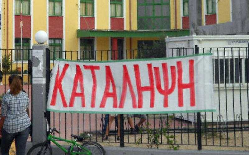 Κύμα καταλήψεων στα σχολεία της Ηπείρου –