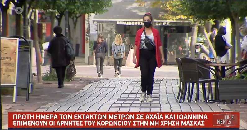 Πρώτη μέρα έκτακτων μέτρων στα Ιωάννινα – Πειθαρχία και αντιδράσεις (Βίντεο)