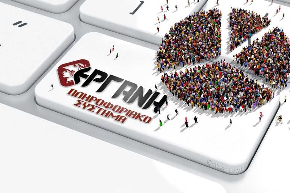 Θετικό πρόσημο για την μισθωτή εργασία ιδιωτικού τομέα τον Σεπτέμβριο στην Ήπειρο – Αναλυτικά η εικόνα ανά Περιφερειακή Ενότητα