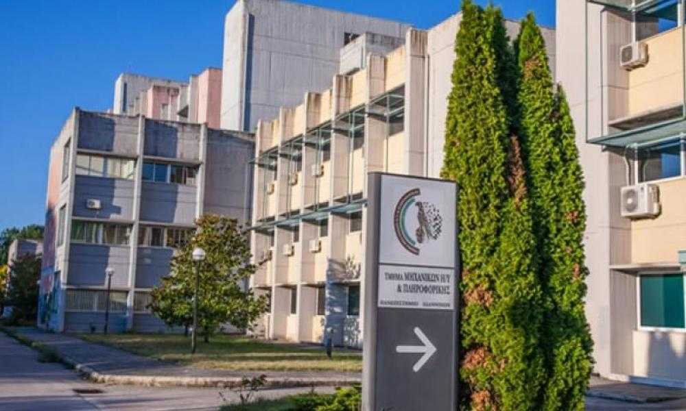 Εξ’ αποστάσεως μαθήματα λόγω πανδημίας στο Πανεπιστήμιο Ιωαννίνων