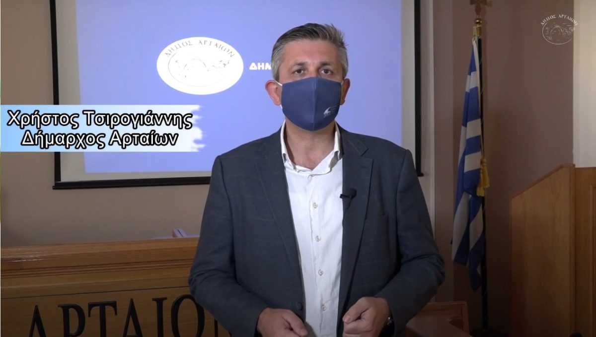 Μήνυμα του Δημάρχου Αρταίων για πιστή τήρηση των μέτρων κατά του κορωνοϊού.