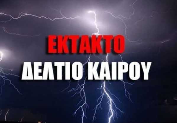 Έκτακτο δελτίο καιρού: Καταιγίδες και χαλάζι από το βράδυ στην Ήπειρο