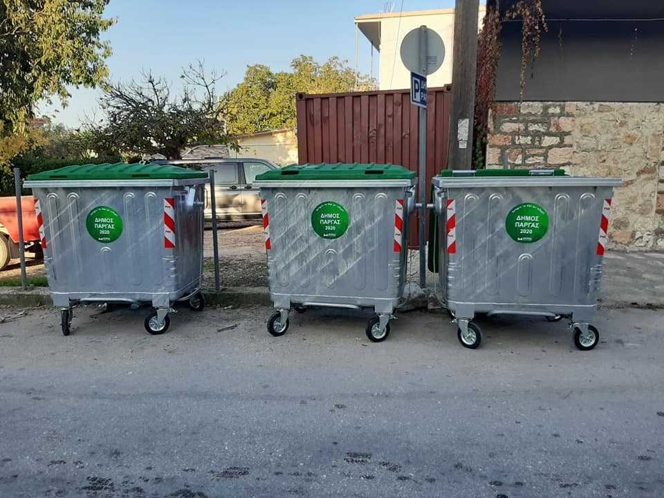 Ξεκίνησε η αντικατάστασης των κάδων σκουπιδιών στο Δήμο Πάργας