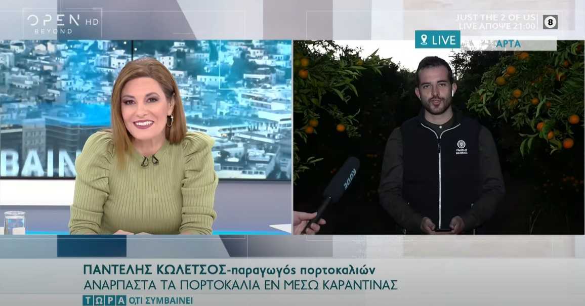 Ανάρπαστα τα Πορτοκάλια και τα Μανταρίνια Άρτας εν μέσω καραντίνας (Βίντεο)