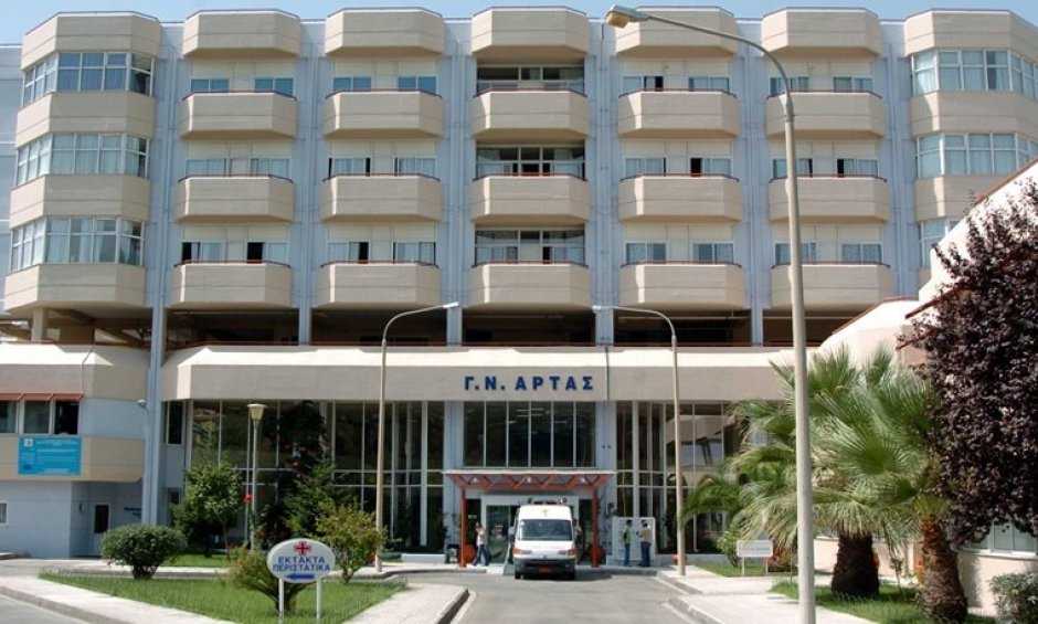 Σύλλογος Εργαζομένων: Δεν υπάρχει η υποδομή στο Νοσοκομείο Άρτας για νοσηλεία ασθενών από τα Γιάννενα