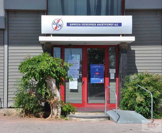 Kλειστό το Κατάστημα της ΔΕΗ στην Πρέβεζα λόγω επιβεβαιωμένου κρούσματος COVID 19