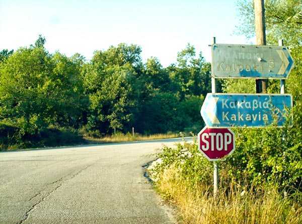 Το Γιάννενα – Κακαβιά θα ανοίξει το δρόμο προς τα Δυτ. Βαλκάνια!