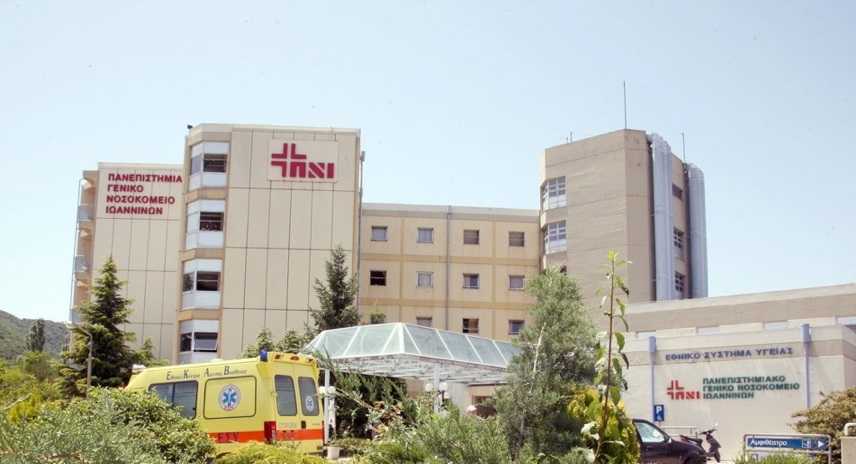 Ιωάννινα: 90χρονη με Covid- 19 απεβίωσε στο Πανεπιστημιακό Νοσοκομείο