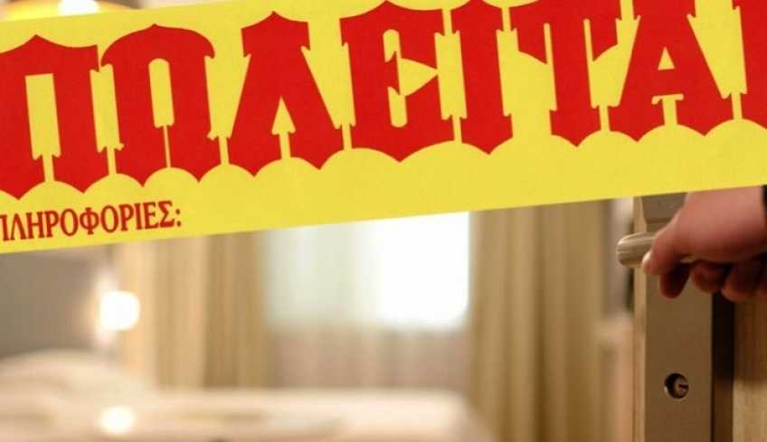 Σε βαθιά κρίση ο τουρισμός – Πωλητήριο σε 72 ξενοδοχεία της Ηπείρου