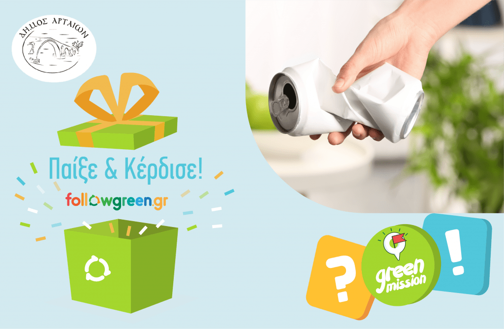 Νέα πράσινη αποστολή ανακύκλωσης στον Δήμο Αρταίων