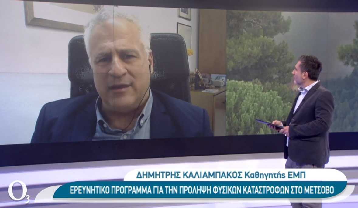 ΕΜΠ: Ερευνά τις συνέπειες της κλιματικής αλλαγής στο Μέτσοβο (Video)