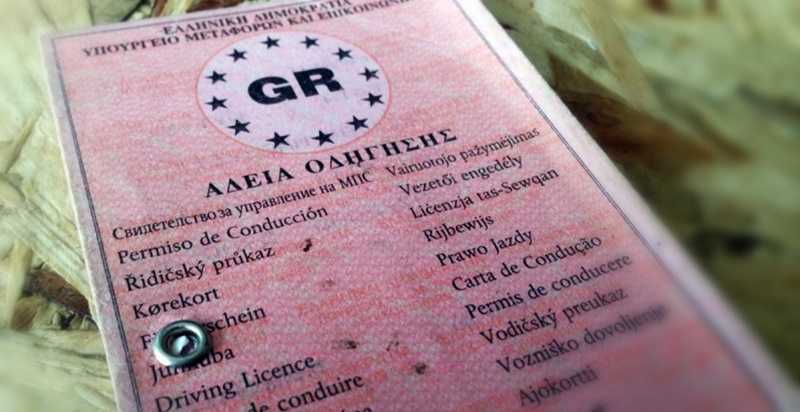 Δίπλωμα οδήγησης: Δίπλωμα οδήγησης: Εκπαίδευση από τα 17 και αλλαγές στις εξετάσεις