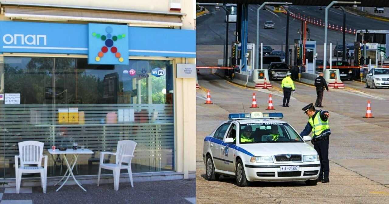 Lockdown: Ανοίγουν τα πρακτορεία ΟΠΑΠ, μετά τις 15 Φλεβάρη η μετακίνηση από νομό σε νομό, όχι στην εστίαση