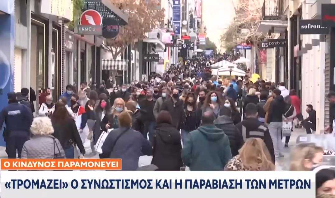 «Τρομάζει» ο συνωστισμός και η παραβίαση των μέτρων (Βίντεο)