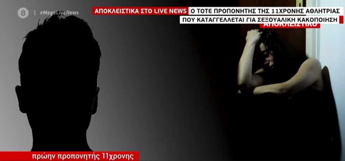 Βίντεο Σοκ από τη δήλωση του προπονητή ιστιοπλοΐας της 11χρονης: «Δεν ήταν βιασμός, ήθελα να την παντρευτώ…»»