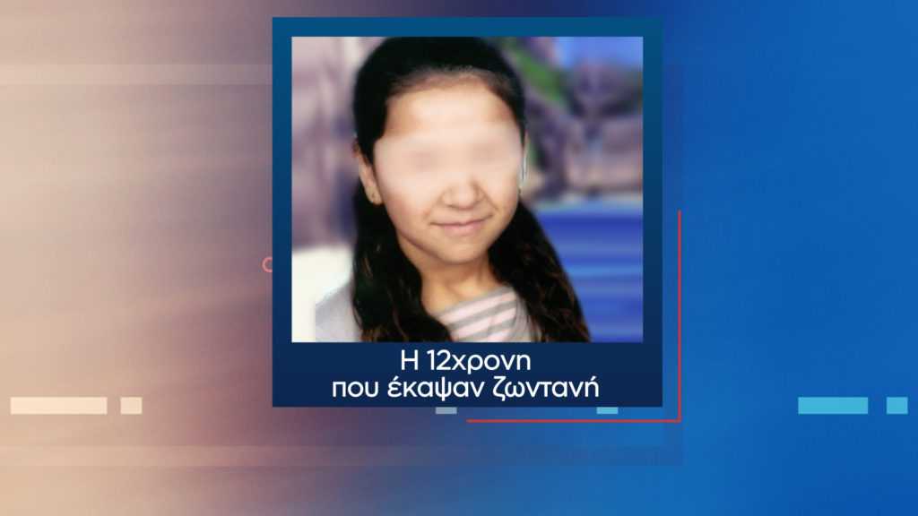 Στο φως η άγρια δολοφονία μιας 12χρονης… Ένα αποτρόπαιο έγκλημα που έμενε για χρόνια θαμμένο και ατιμώρητο.