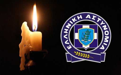 Θλίψη!!! Αστυνομικός στην Ήπειρο έφυγε από τη ζωή, είχε νοσήσει από Covid
